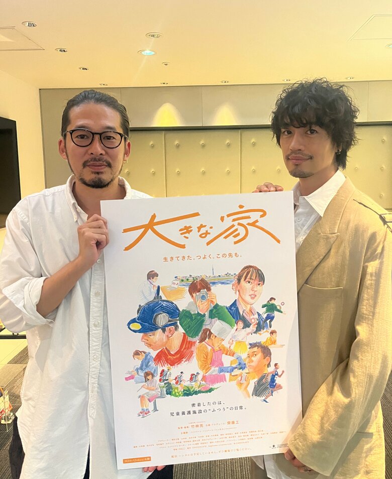 齊藤工、竹林亮監督