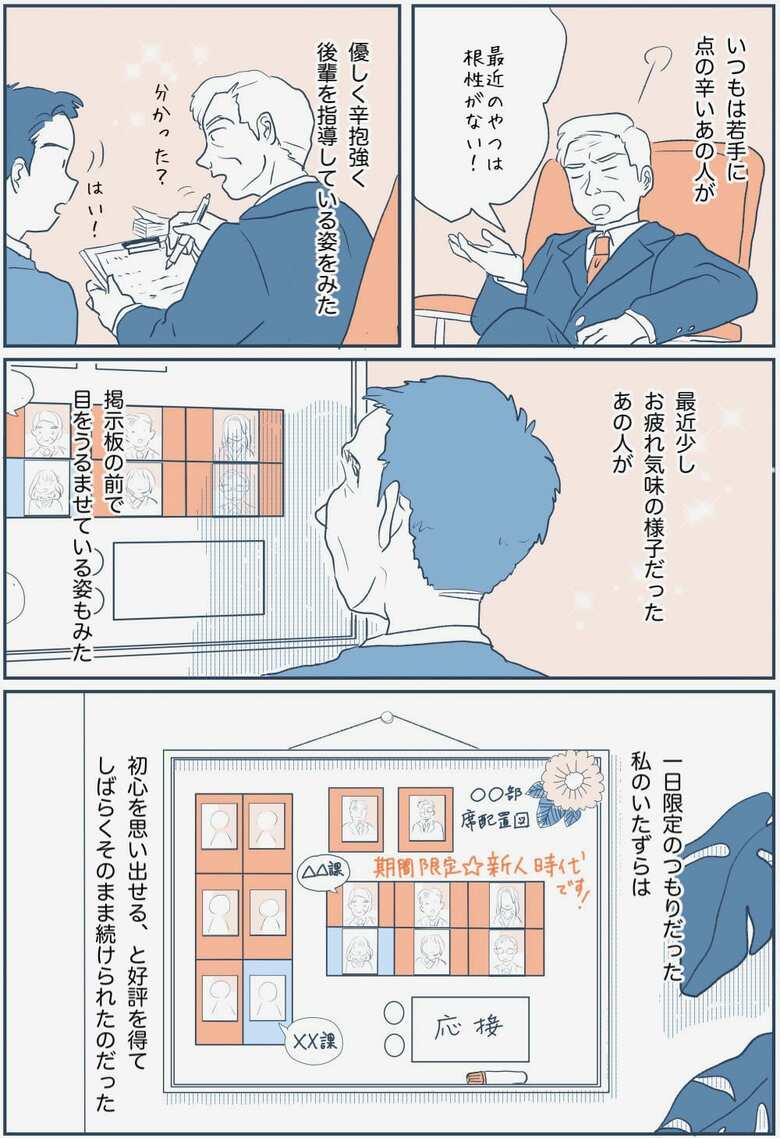 作／さざなみ
うどん県出身。夫、４歳・２歳の娘と4人暮らし。約10年の会社勤めを経たのち、イラストレーターとしてデビュー。現在、WEBメディアの他、自身のTwitterやインスタグラムにて育児エッセイなどを連載中。初の著書『「どんなときでも味方だよ」って伝えたい！〜親子のコミュニケーション、試行錯誤中！〜』（KADOKAWA）発売中。