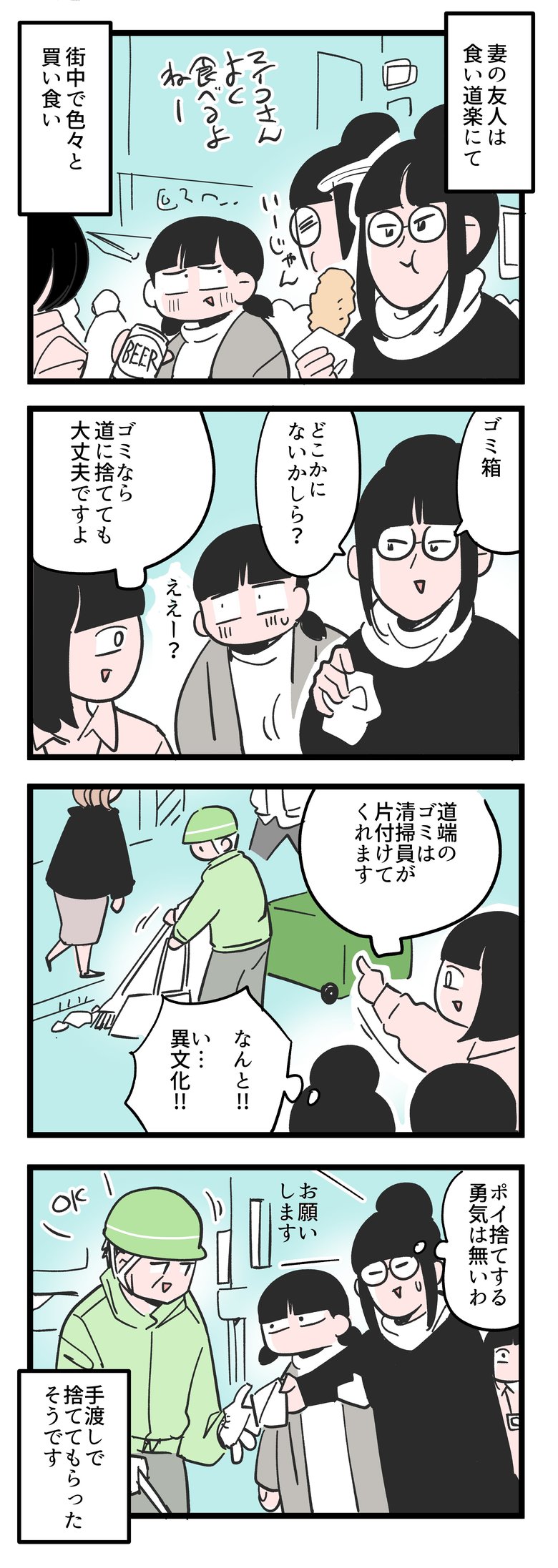 ※当時のエピソードです