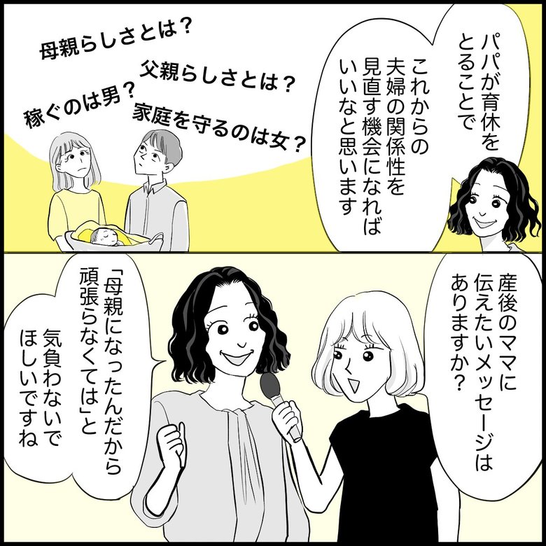 「男性育休により女性の負担が増えることも？」助産師が現場で感じた課題と疑問（7/8）