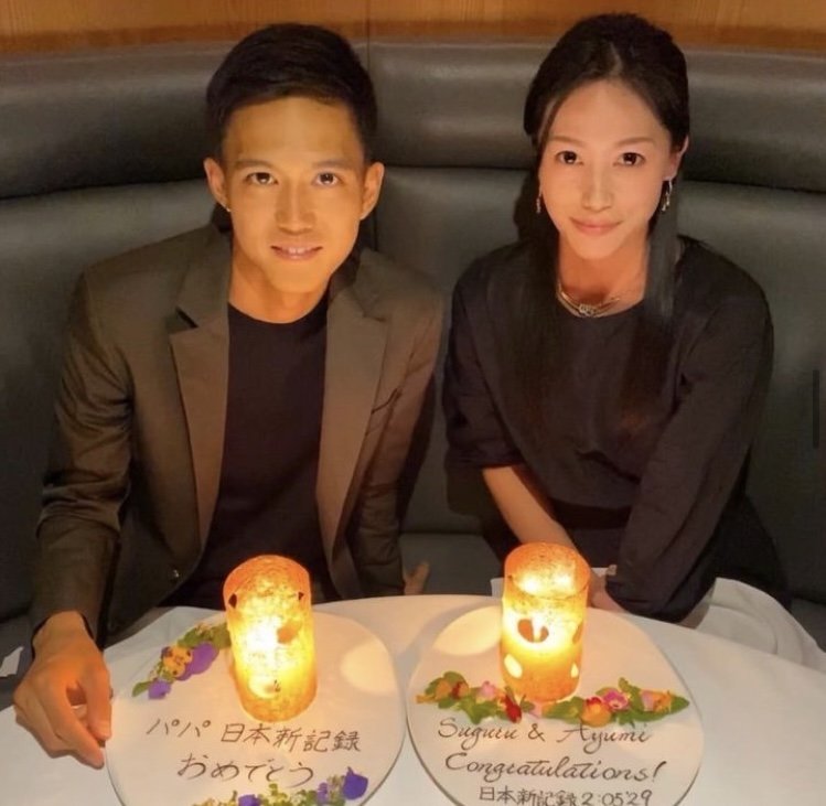 大迫選手の日本新記録と結婚8周年を祝った