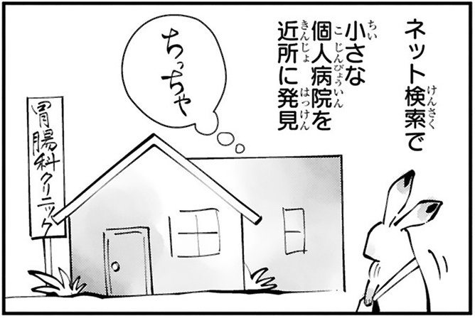 漫画『末期ガンでも元気です　38歳エロ漫画家、大腸ガンになる』第1話（30/52P）