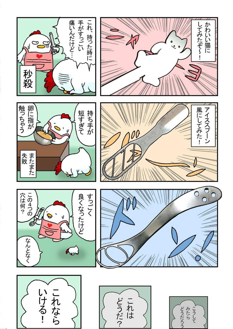 ときここち物語（4）