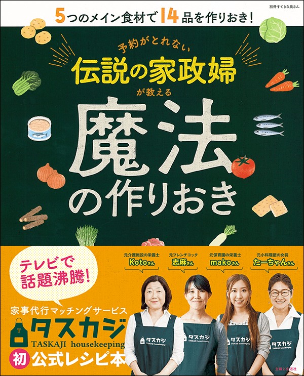 tasukaji1