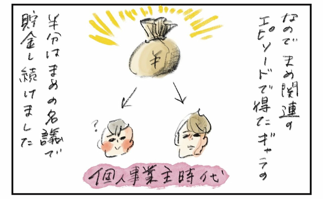 横峰さん連載2