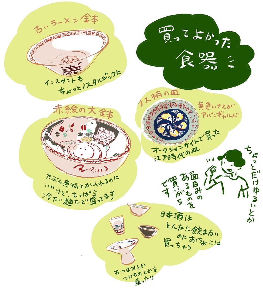 漫画「あのにめし」23話P2
