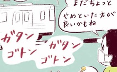 「息子、電車への愛は無制限…」