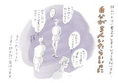 まさかの夫入院…切羽詰まった私の頭をよぎった奇想天外な願望