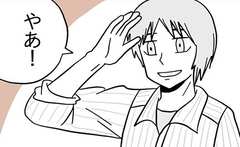 好きな人の息子と仲良くなりたい！