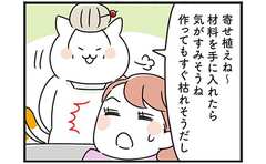 考えてること同じ…!? 嫁姑バトルの意外な結末