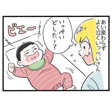 寝返りはある日、突然に１「悔しいです！」