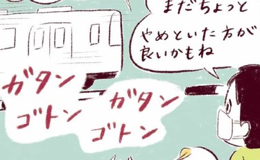 「息子、電車への愛は無制限…」