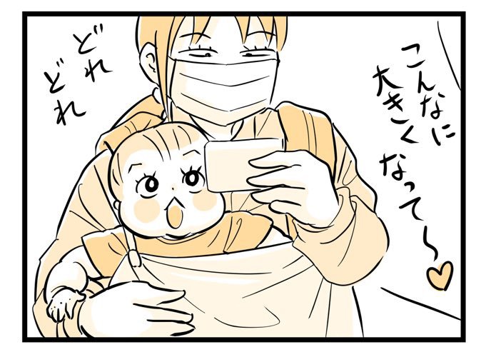 漫画「10か月」（3/4枚）