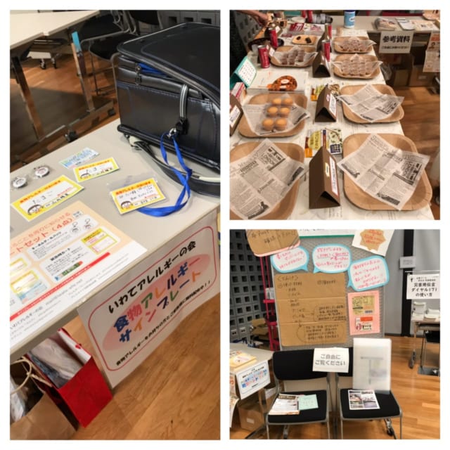 イベント時にも展示した「食物アレルギーサインプレート」（写真左）