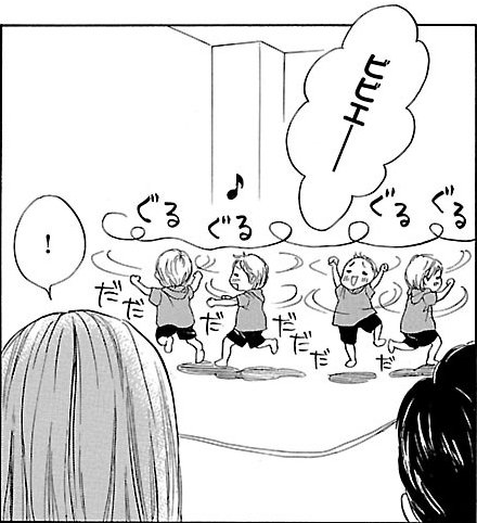 漫画『ムーちゃんと手をつないで～自閉症の娘が教えてくれたこと～』第2話（20/33P）