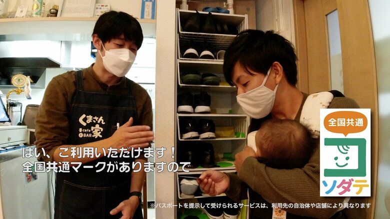 協力店舗で子育て支援パスポートを提示するいっちーファミリー（内閣府子ども・子育て本部YouTube動画）