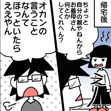 漫画「人が弱ると本当にいろんな人がいろんなことを言ってくるよね」（12/37P）