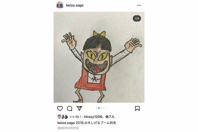 小学校中学年の頃は水木しげるがブームに。毎日模写をしていました