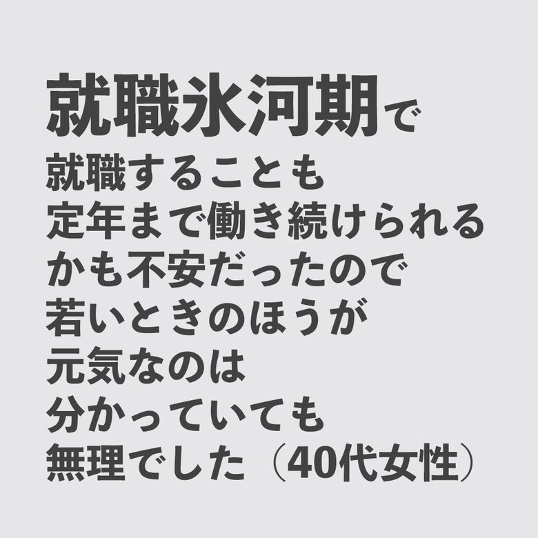 旅に対するリアルボイス①