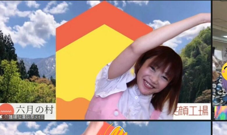 「画面越しに皆で円を作ってつながるレクリエーション」を行うメイミさん