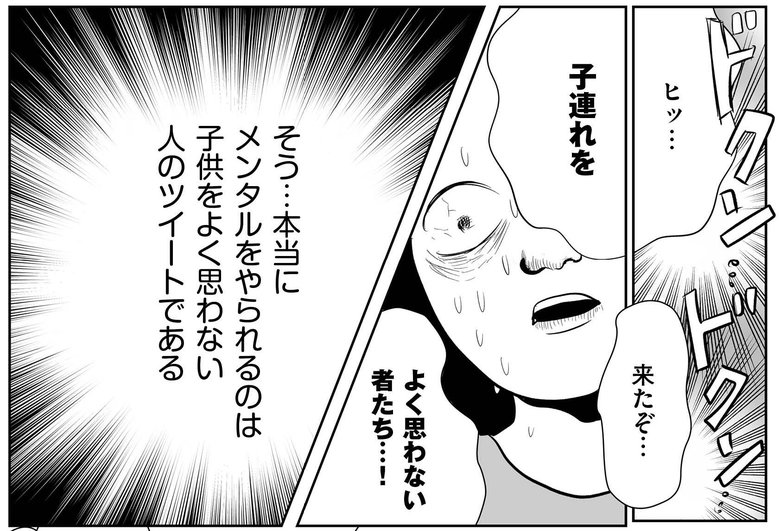 『正しいお母さんってなんですか！？』（幻冬舎刊）第3話「SNSはもっとこわい」より（21/37）