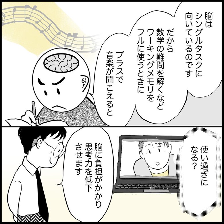 「『ながら勉強』はアリ？リビング学習で押さえたい脳科学的視点」P6