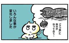 「うつ抜け」後に痛感した3つの気づき