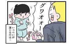 「なぜその場面を…」ごっこ遊びにハマる長男のこだわり