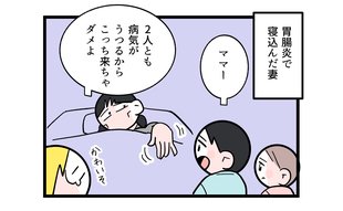 「ひでぇ…」あまりに正直すぎる子どもたちの戦い