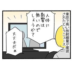 疎開ライフが始まった３「計算式」