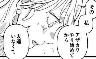 「もう関わらない」って決めたのに…相手から聞かされた意外な本音