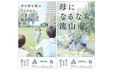 流山市、全国有数の転入超過数　戦略のコツは