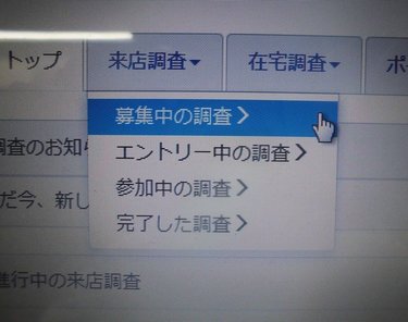 我が家のおトクな外食事情