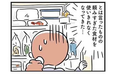 「本当は便利なのに…姑にかかればかたなし（涙）」