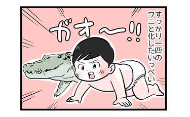 ワニが好きすぎる息子が園で巻き起こした事件