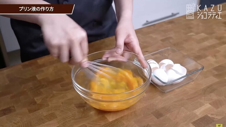 【作り方4】卵を全卵ボウルに入れて泡立て器でしっかり混ぜる。卵は泡立てる必要はなく、ほぐし、サラサラにしておく