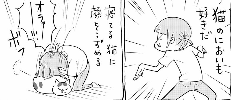 「においが好き」（4/6）