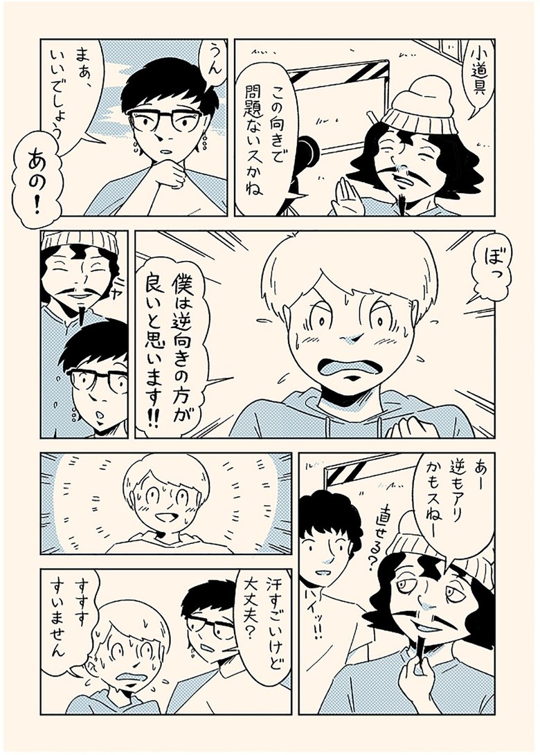 「Jさん」7/7