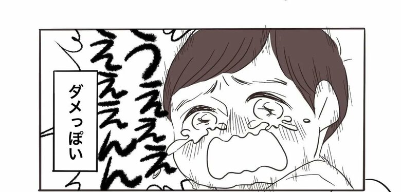 漫画『慣らし保育と親心』拡大版9