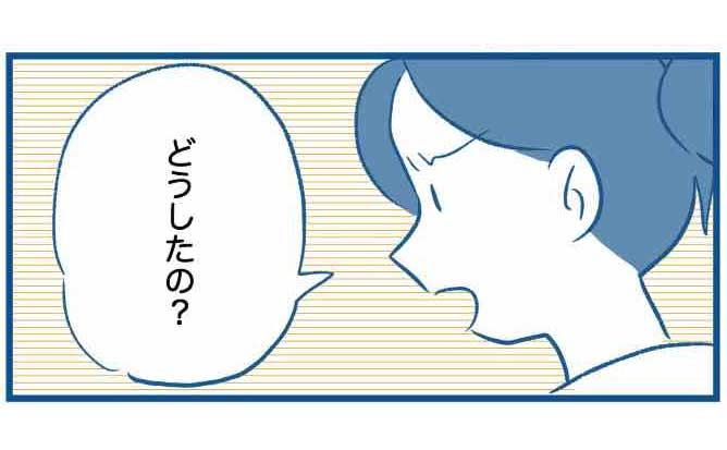 電子書籍『この瞬間をきっとまた思い出す』第1話P6