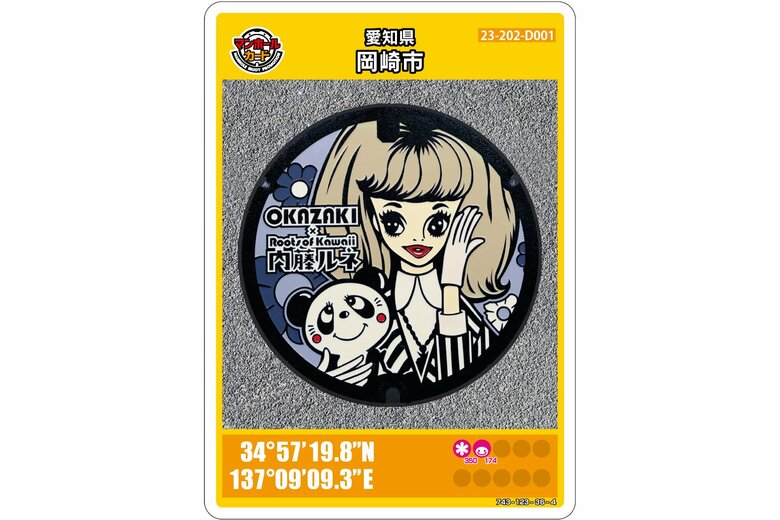 愛知県岡崎市のマンホールカード