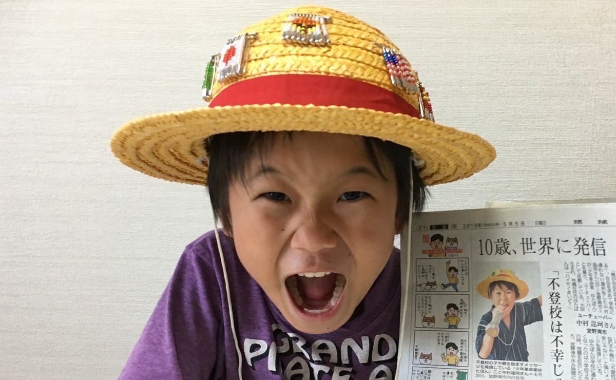 ゆ た ぼん 人生 は 冒険 や