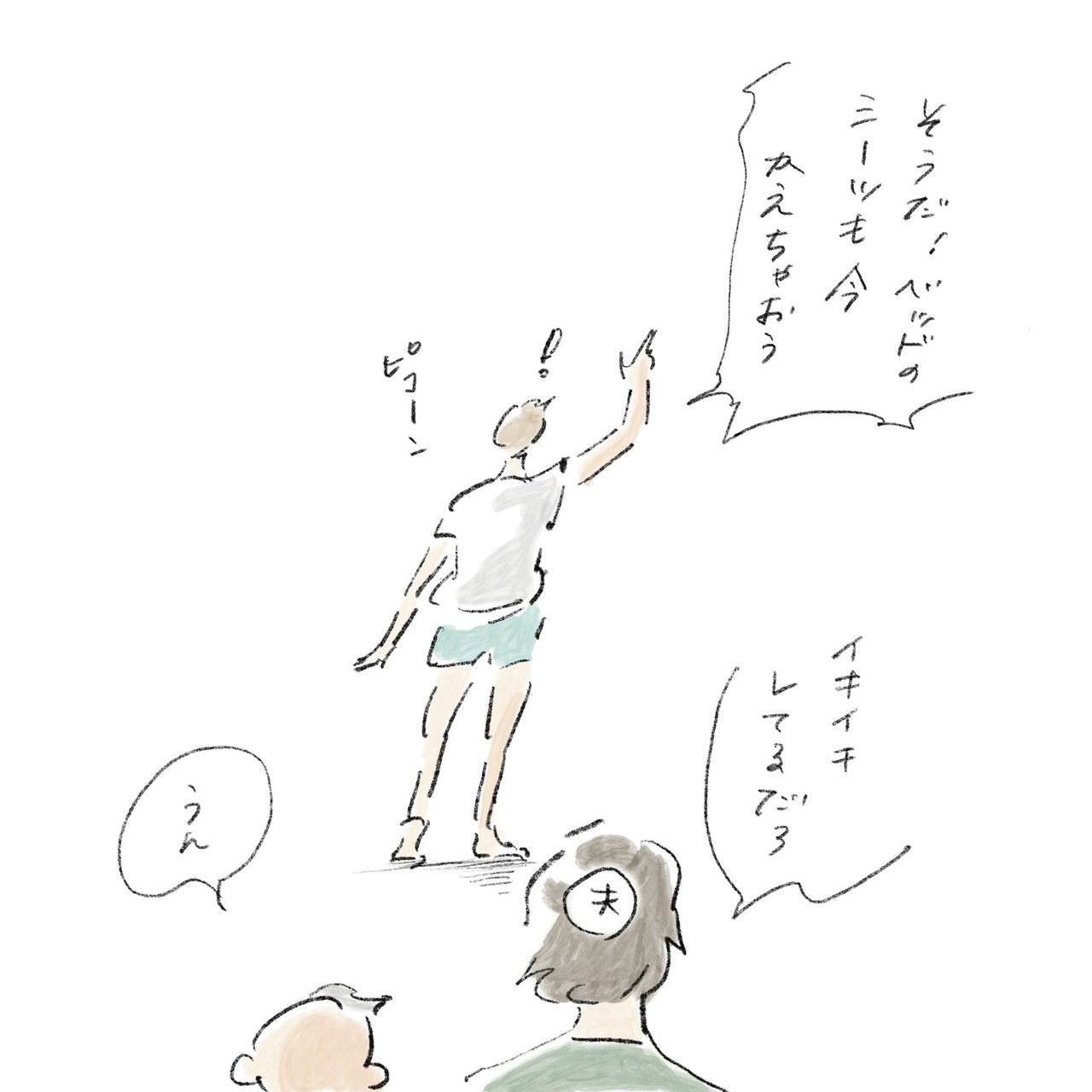 横峰さん連載69回イラスト5