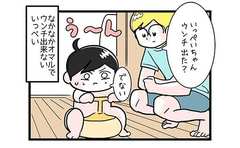 オマルを成功させた便意をもよおすある場所