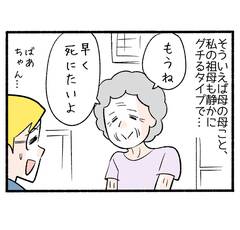 決別した実家との雪解けへ４「酒飲み嫌いの系譜」