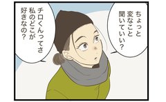 年下彼に聞いてみた「私のどこが好き？」想定外の返答に困惑