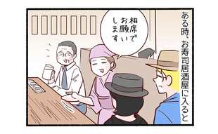 登園途中の開かずの踏切４「まさかの相席スタート…」