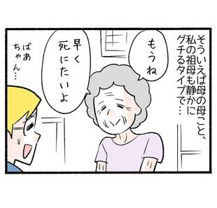 決別した実家との雪解けへ４「酒飲み嫌いの系譜」