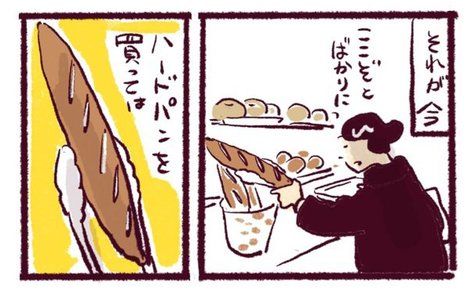 無性に噛りつきたい「固いパン」