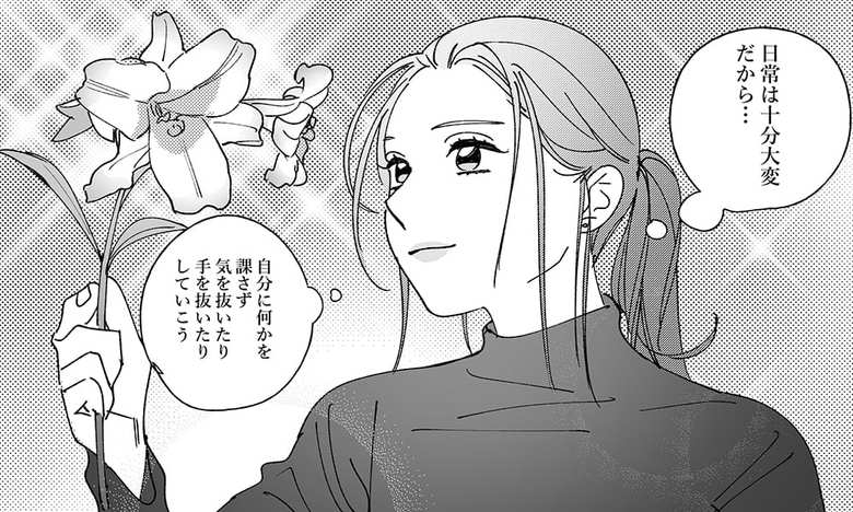 自分らしく生きることを決意する女性